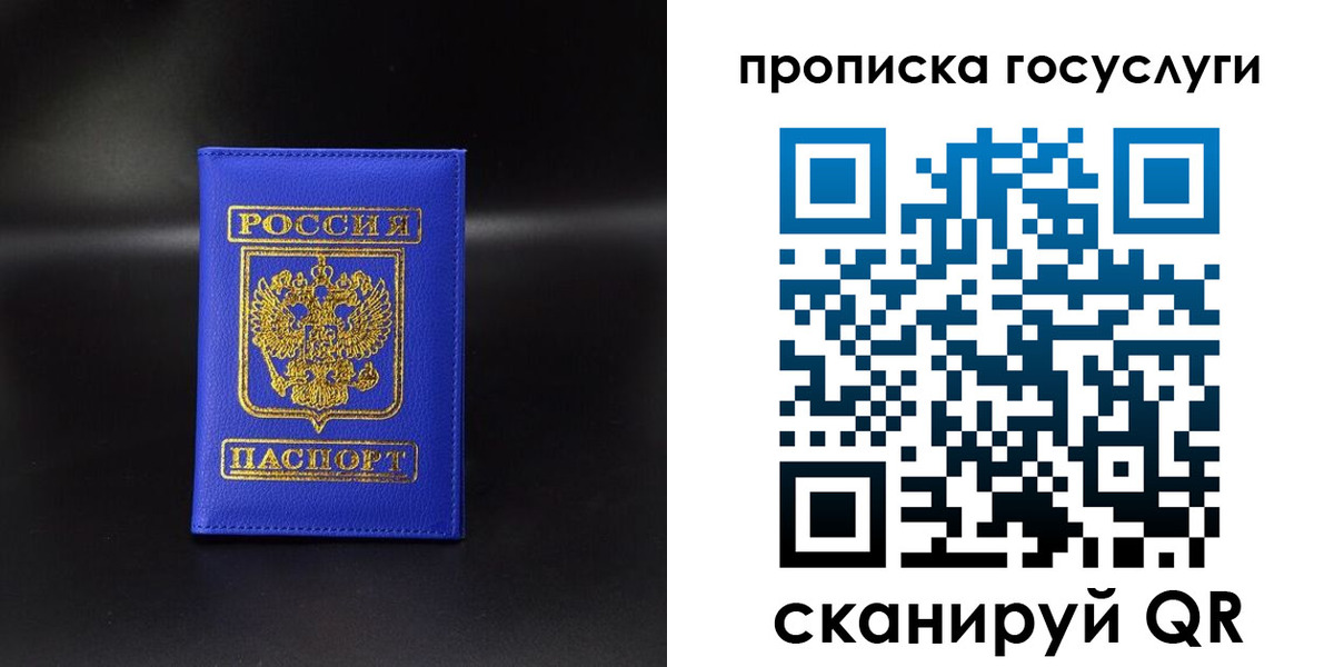 купить прописку в Комсомольске-на-Амуре