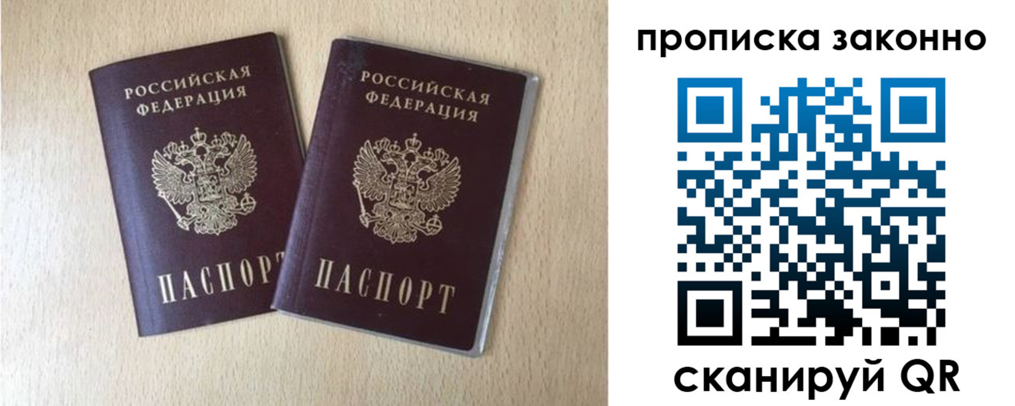 временная регистрация адрес в Комсомольске-на-Амуре