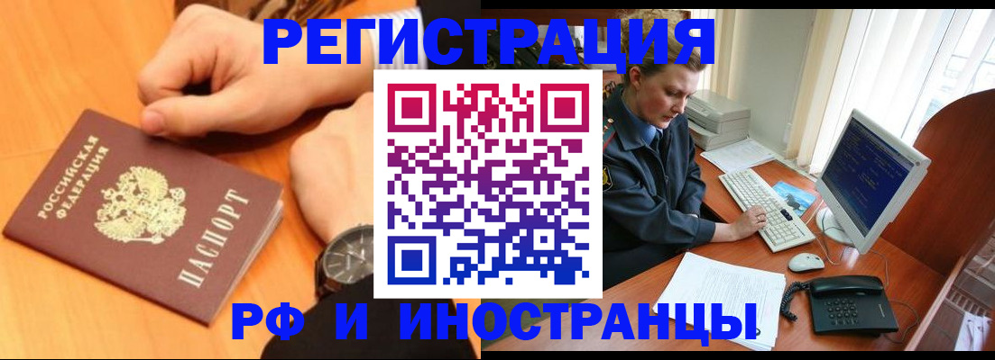 прописка законно в Комсомольске-на-Амуре