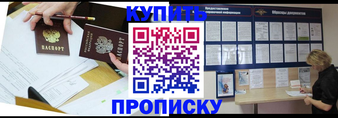 временная регистрация законно в Комсомольске-на-Амуре