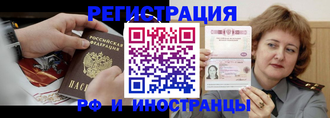 временная регистрация для всех в Комсомольске-на-Амуре